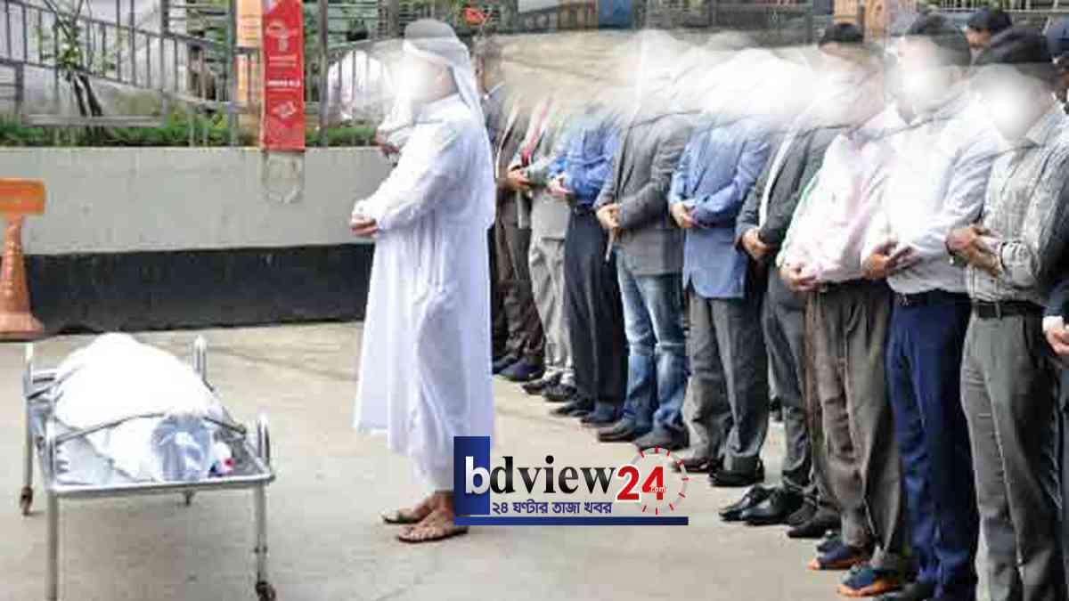 জানাযা